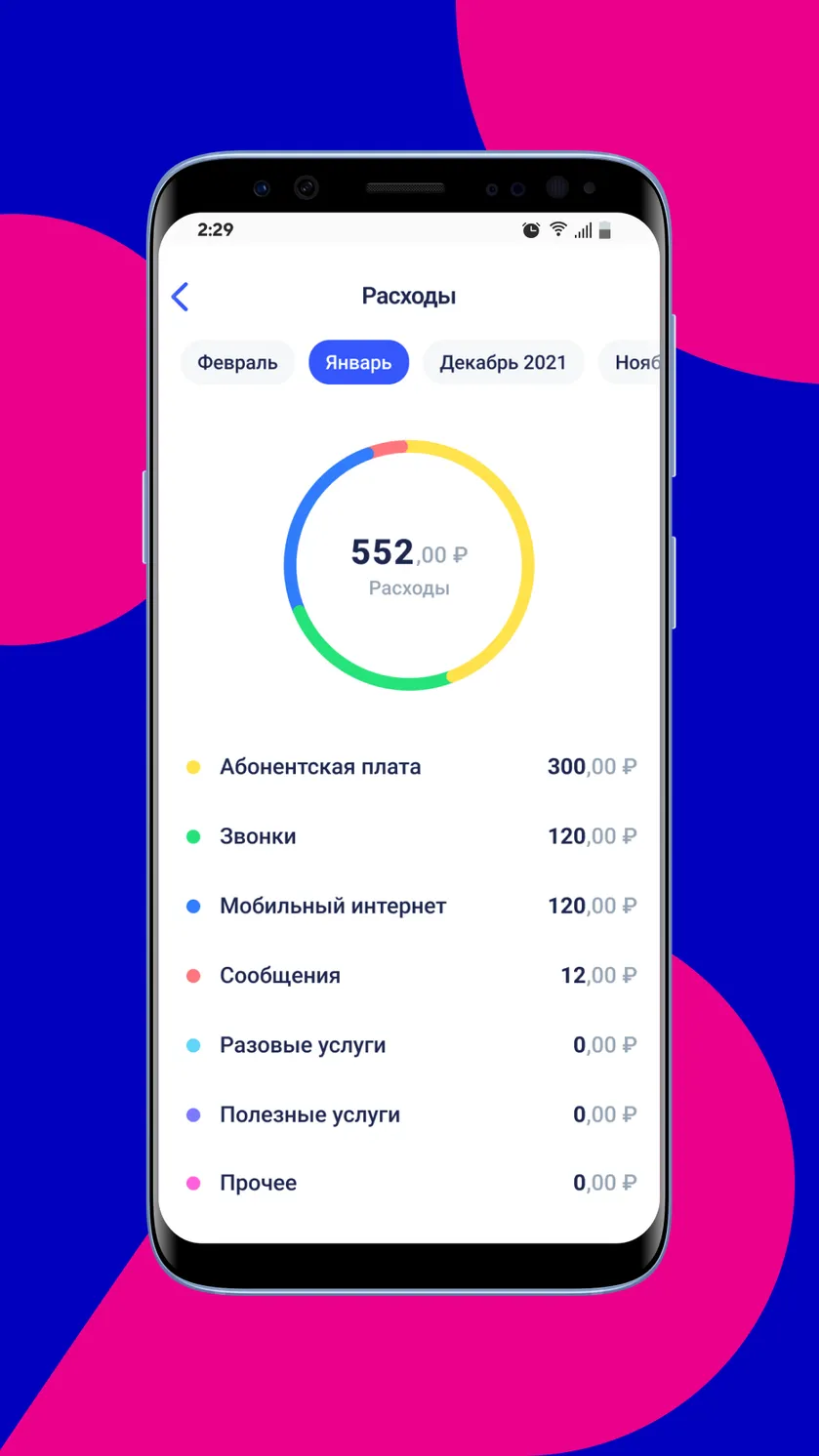 Скриншот Волна 4
