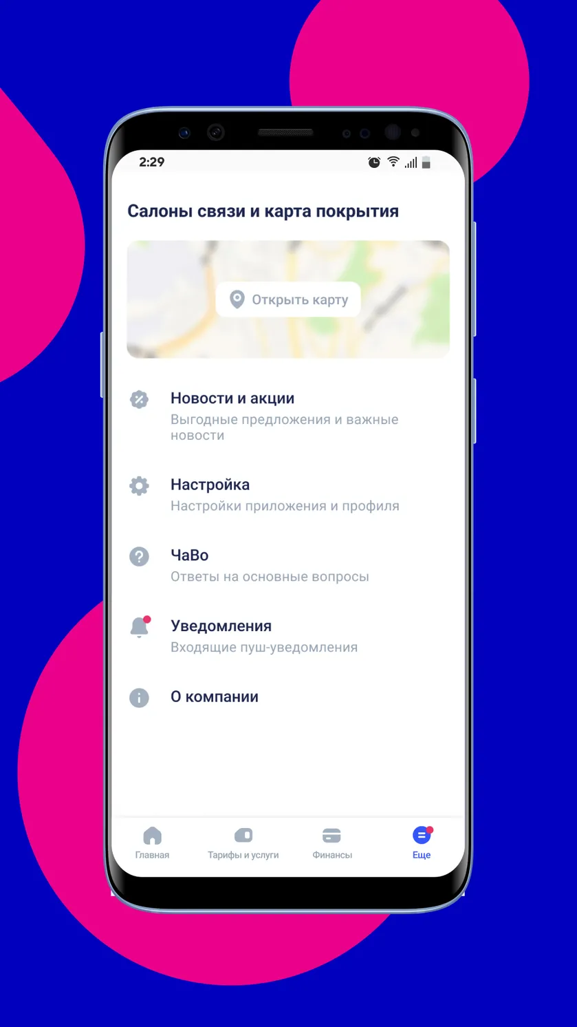 Скриншот Волна 5