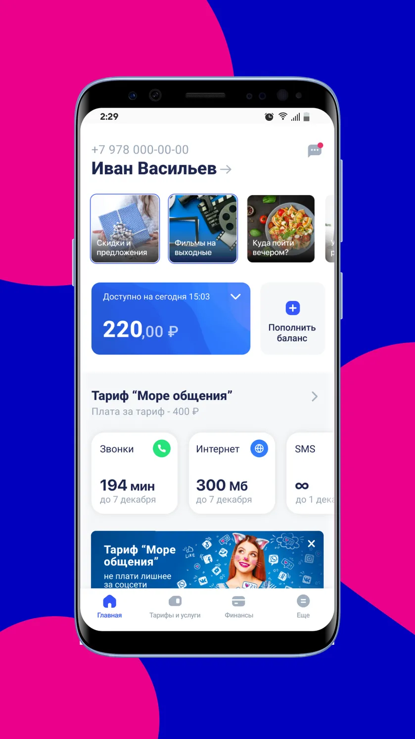 Скриншот Волна 1