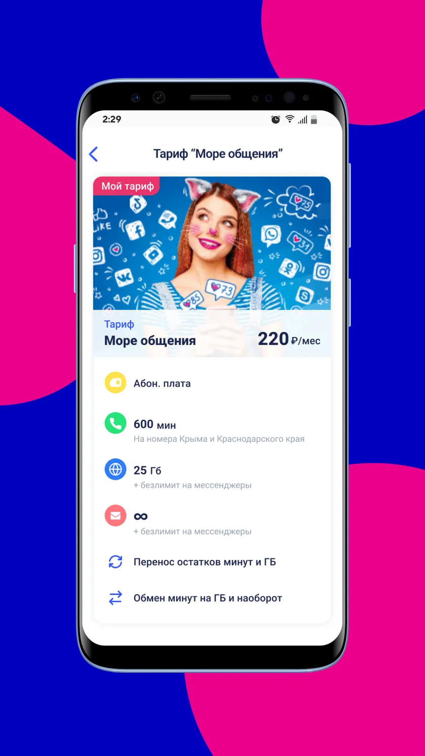 Скриншот Волна 3