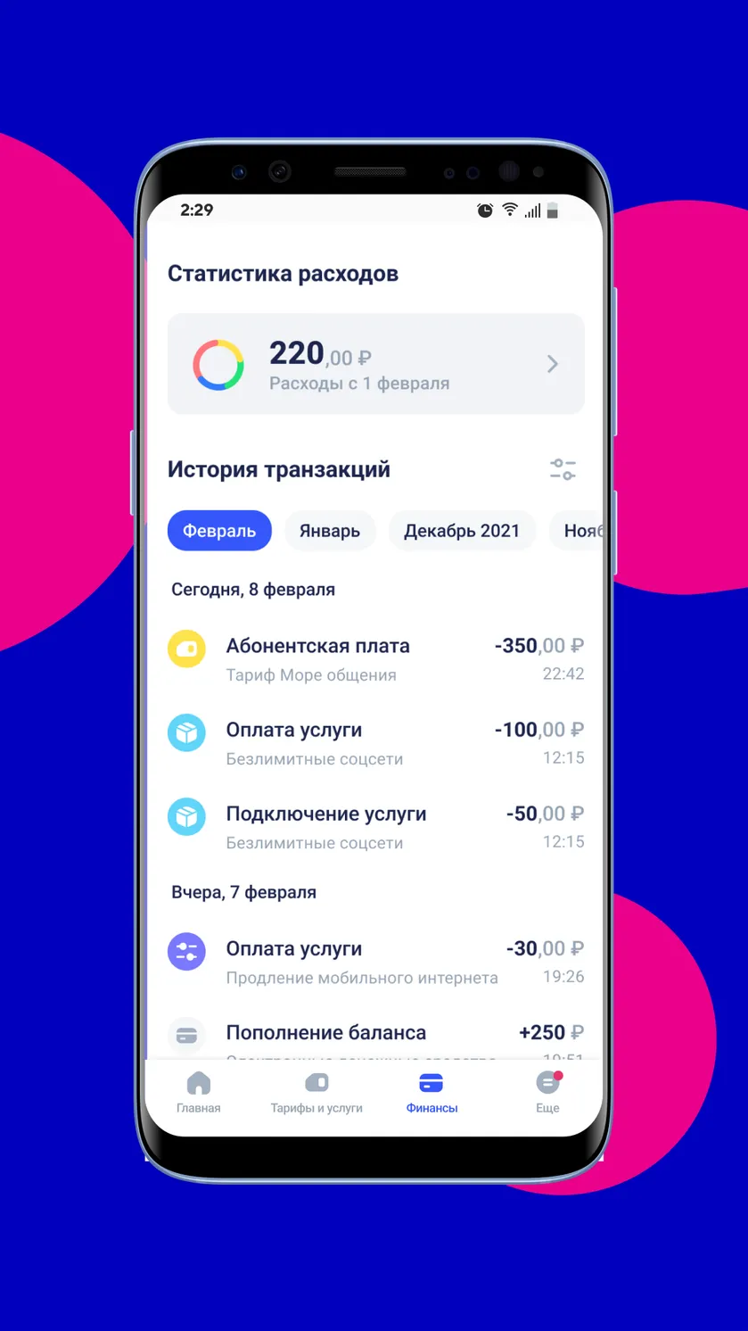 Скриншот Волна 2